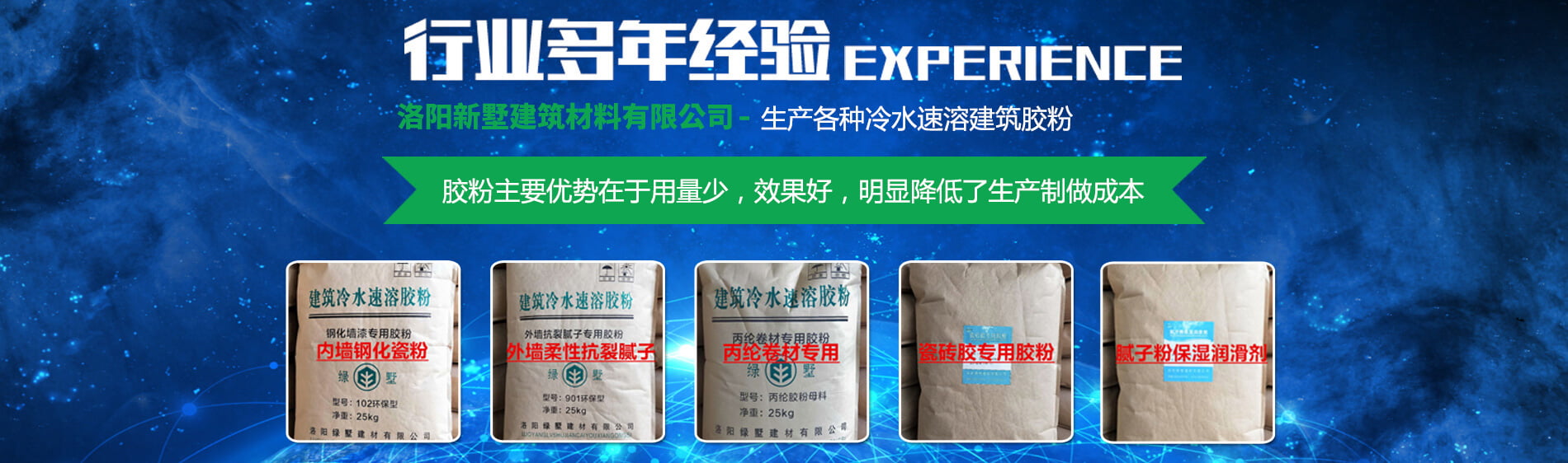 膩?zhàn)幽z粉_建筑膠粉_內(nèi)墻膩?zhàn)幽z粉_保溫砂漿膠粉-洛陽(yáng)新墅建材