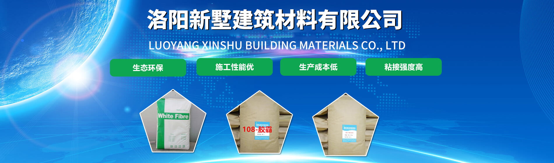 膩?zhàn)幽z粉_建筑膠粉_內(nèi)墻膩?zhàn)幽z粉_保溫砂漿膠粉-洛陽(yáng)新墅建材